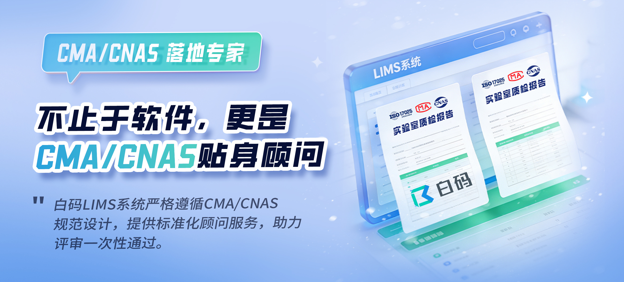 2026年国内外LIMS实验室管理平台厂家十大排名(图1)