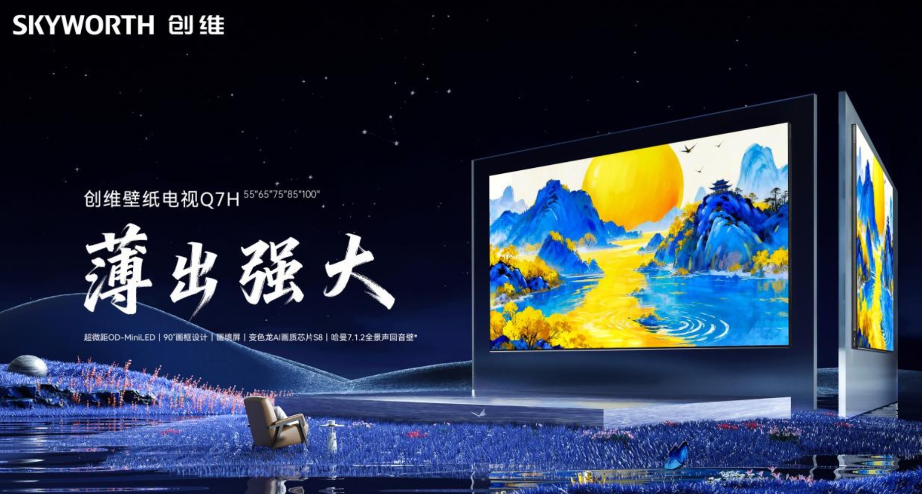 一文看懂2026年独立画质芯片电视推荐，别从参数表看起
